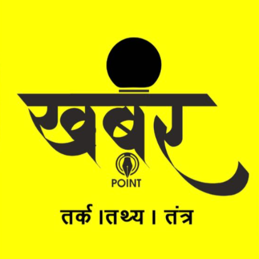 Khabar Point