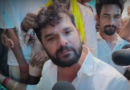 बंटी यादव के घर पहुंचे खेसारी लाल, बोले पूरे समाज को मिलकर लड़नी होगी यह लड़ाई