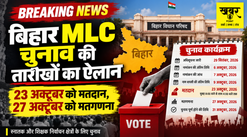 Bihar MLC Election 2026